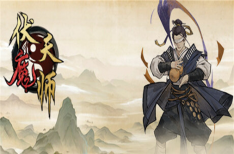 《伏魔天师》