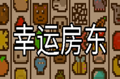 《幸运房东》/Luck be a Landlord（Build10273099_v1.0.5）