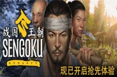 《战国王朝》/SENGOKU DYNASTY（v1.0.0版）