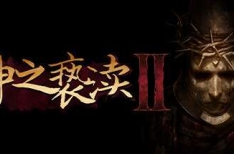 Blasphemous 2 神之亵渎2 v2.2.0 豪华中文版 全DLC