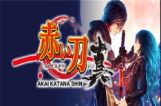 《赤刀真》/Akai Katana Shin