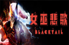 《女巫悲歌》/BLACKTAIL